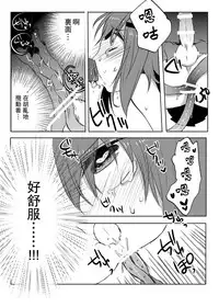 [27 (Fujitsuna)] Mahou★Shounen [Chinese] [瑞树汉化组] [Digital]