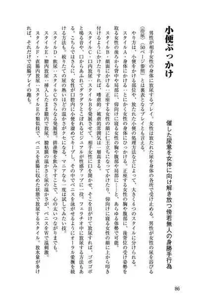 10 times more comfortable! Climax SEX textbook for men