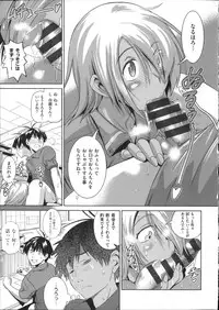 [DISTANCE] Joshi Luck!