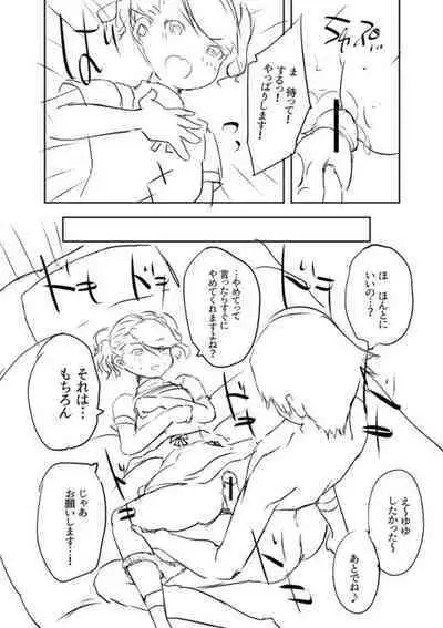 [Souda Gumi] Ecchi na Imouto to Chibikko Harem [Digital]