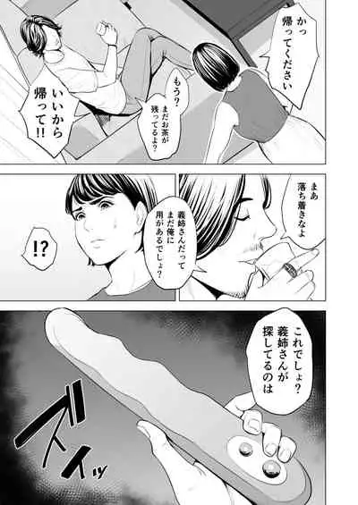 Gitei ga Watashi o Onna ni Suru