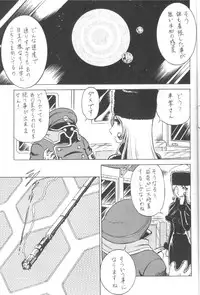 (C66) [Circle Taihei-Tengoku (Aratamaru)] NIGHT HEAD 999 (Galaxy Express 999)