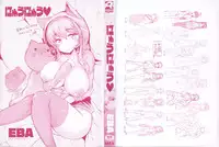 [EBA] Nyuunyuu [Chinese]