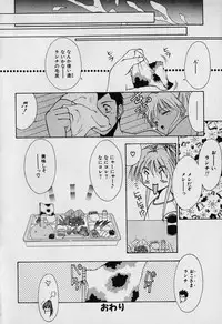 [Seguchi Takahiro] Chat Shiki Renai jutsu