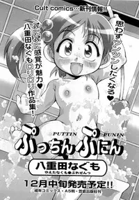 [Anthology] L-MAX Vol. 4