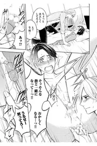 [Mikumo Yuzuru] Douteimaku Shounen