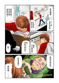 [Matsusaka Takeshi] Otona no Bunbougu ~Itazura Shicha Damee!! 1~6 [Chinese] [Den個人漢化] [Digital]