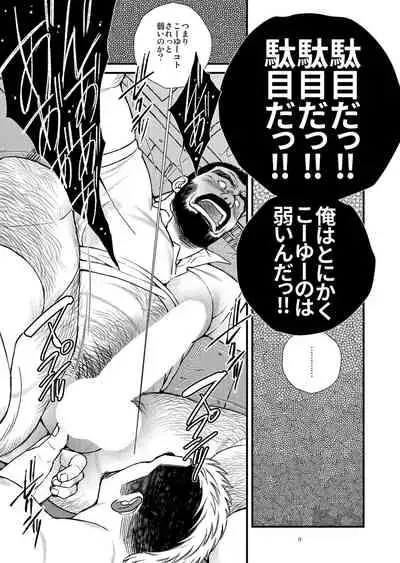 "BE MY WIFE, MY TEACHER!!(Hige Dura Taiiku Kyoushi wa Ore no Yome san)"