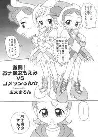 [Anthology] Love Chara Taizen No. 18 (Various)