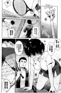 [Yoshiron] Toraware BOX [Chinese]