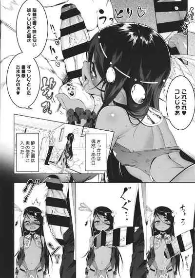 Tsurupeta Shugo Kishi Elfina Ochiru