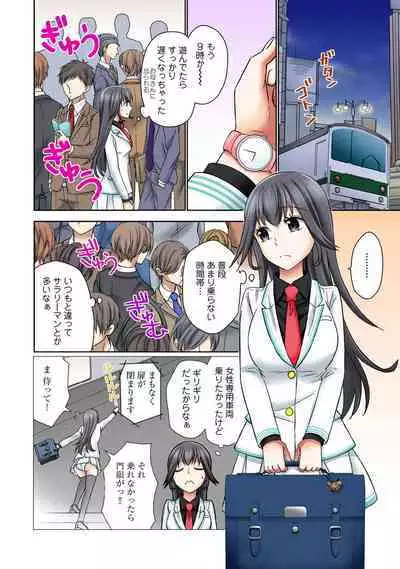 [Rikka hikari C] Chikan densha no nie kara ikasaretsuzukeru man'in densha～