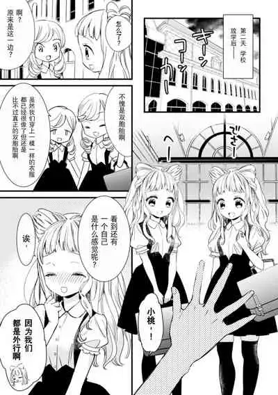 2D Comic Magazine Kinshin Yuri Ecchi Vol. 2