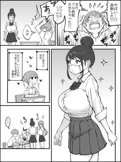 fanbox Boku ni Harem SeFri ga Dekita Riyuu Tsudzuki 01-08