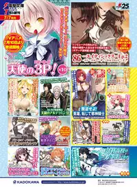 Dengeki Moeoh 2017-08 [Digital]