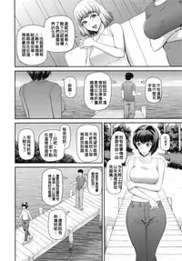 [Kabashima Akira] NINSHIN×5 [Chinese]