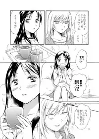 [peachpulsar (Mira)] Kage koi [Digital]