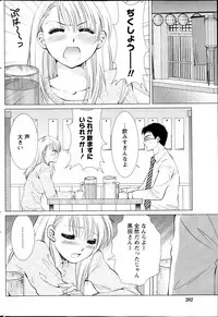 Monthly Vitaman 2013-04