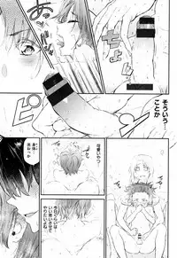 [Aoi Miharu] Bukiccho Sex