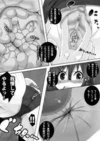 [Popo Doctrine] Nikutomo Tamane to Tamarare 3 (ToHeart2)