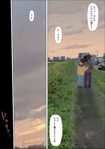 Sonokoro, Anoko wa... 4