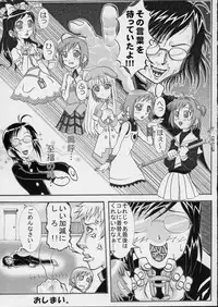 (SC24) [PAM (Tachibana Surimu)] Midori no Hon (Midori no Hibi)