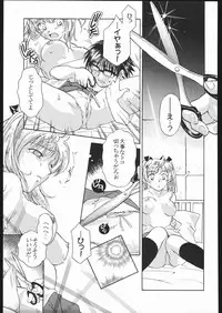 (C68)[Kacchuu Musume] Adachi Misemono Club