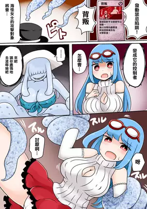 TSF ~Kindan no Duel~