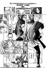 [Hori Hiroaki] Maid Muteki-aji