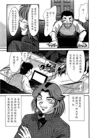 [Chanpon Miyabi] Haha wa Sexy Idol [Chinese] [魔劍个人汉化]