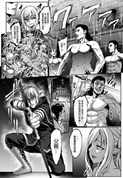 Houjou no Reizoku Elf 7 + Bonus Paper