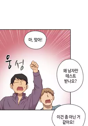 H Campus Ch.0-26