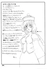 (RAG-FES2) [BlueMage (Aoi Manabu)] Defrag (Ragnarok Online)