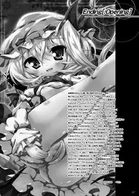 (C79) [BINMALO (Beti)] Flandre no Suki wa Motto Daisuki! (Touhou Project)