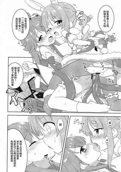 Otona no HoloKle | holo 成人剧场