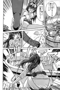 [Katayama Makoto] Ingaijima Gekan