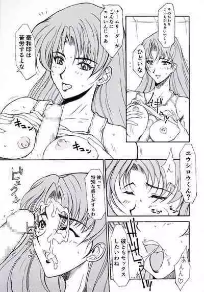 [Bara Oukami] TA ROBOT Tamashii Kinen, Mukashi Kaita Gasaraki no Manga