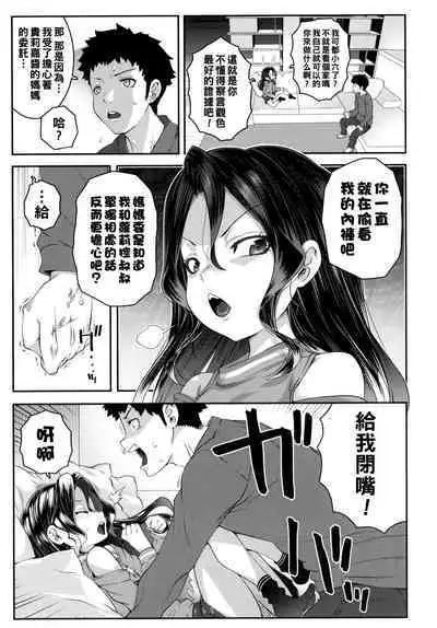 Please Open the Door