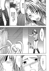 [Crimson (Carmine)] Yuunagi Soushuuhen (Final Fantasy 10) [Digital]