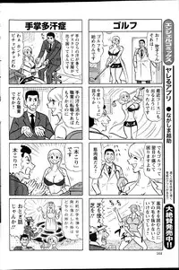 Action Pizazz DX 2013-04