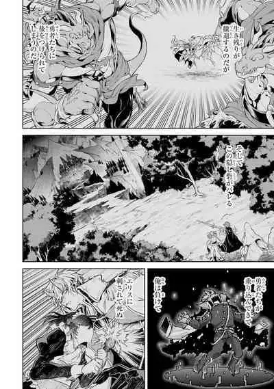 転生したら序盤で死ぬ中ボスだった－ヒロイン眷属化で生き残る 1