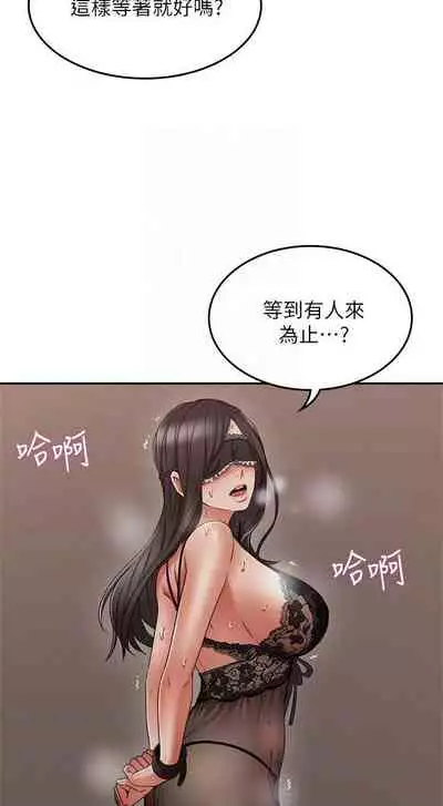 【周六更新】邻居人妻（作者：李周元 & 頸枕） 第1~48话