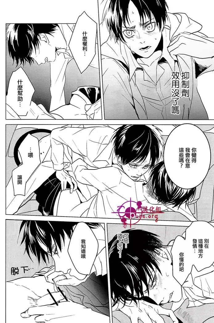 反逆運命 【C.Pure漢化組】