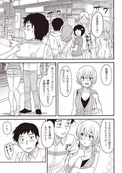 コミック版 女医が教える 本当に気持ちのいいセックス2