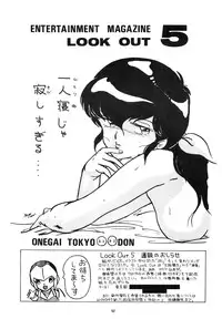 [ALPS (Various)] LOOK OUT 4 (Various)