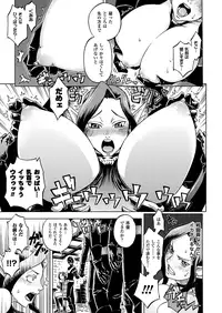 Comic Unreal 2010-08 Vol.26 [Digital]