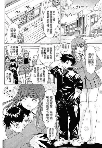 LOVELY SMASH 1 | 蜜桃完熟時1