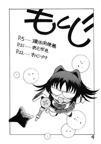 (C70) [Nagumoya (Tsumagomi Izumo)] Futanari Ouja Tamaking (ToHeart2)