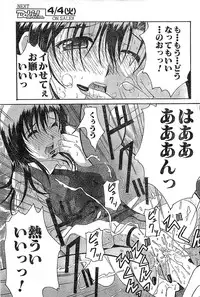 Doki! Special 2006-04