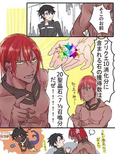 [Ron]Obe guda ♀②+ FGO kako e[ fate grand order )